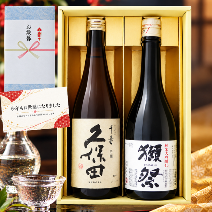 獺祭 久保田 飲み比べセット 720ml×2本｜獺祭純米大吟醸45 × 久保田千寿 送料無料 ギフト 化粧箱入り